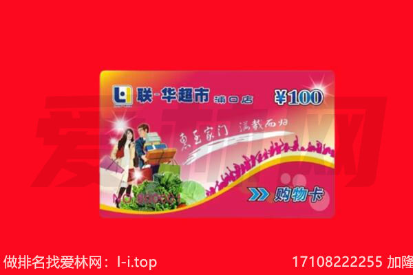 盐城市亭湖购物卡回收.jpg